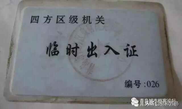 华丽蝶变后的印迹 青岛四方区消失六年了