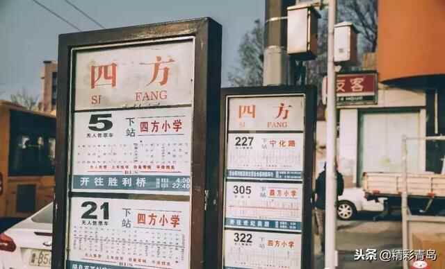 华丽蝶变后的印迹 青岛四方区消失六年了