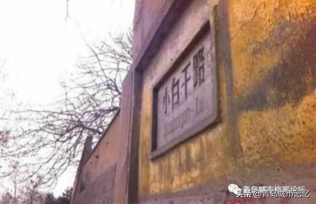 老四方区地名史话