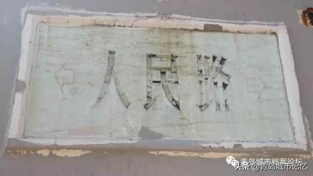 老四方区地名史话