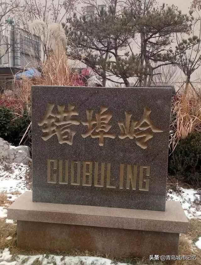老四方区地名史话