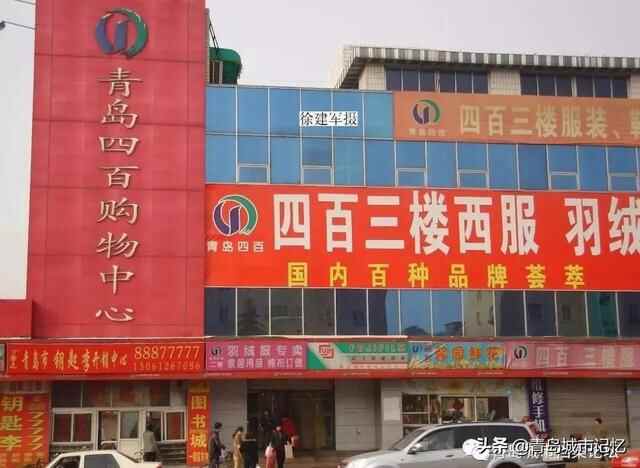 消失的四方区，老照片里那些抹不掉的城市印迹