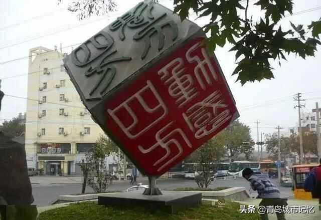 消失的四方区，老照片里那些抹不掉的城市印迹