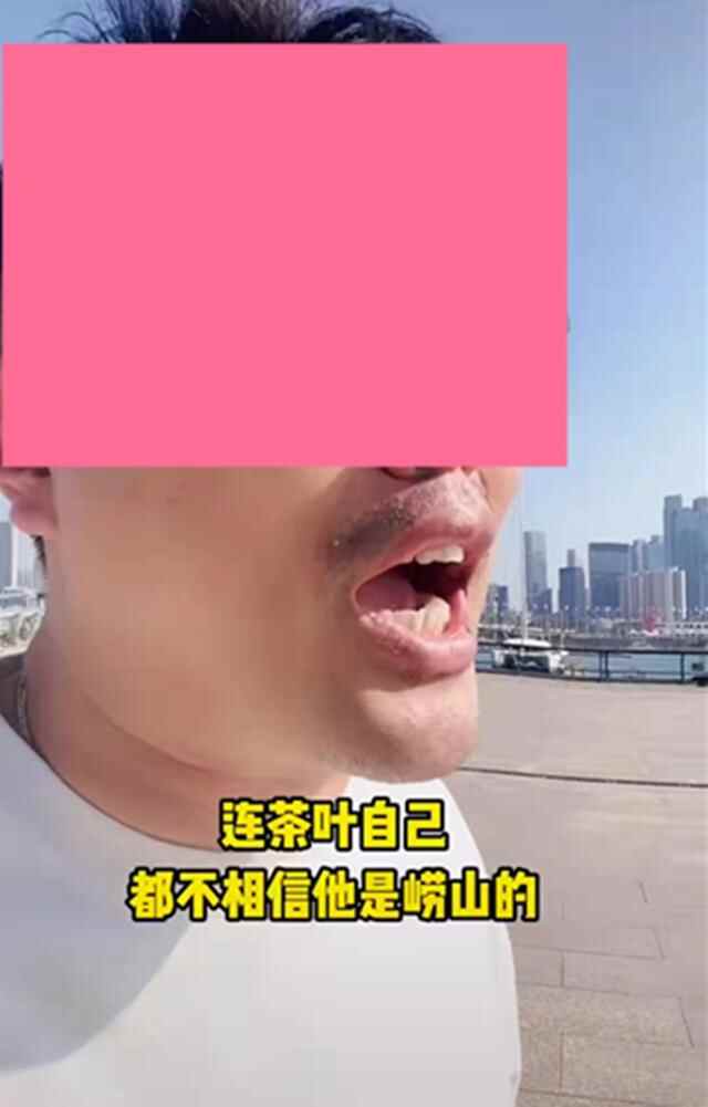 听了网友总结的“青岛四大广告”，崂山茶表示很委屈