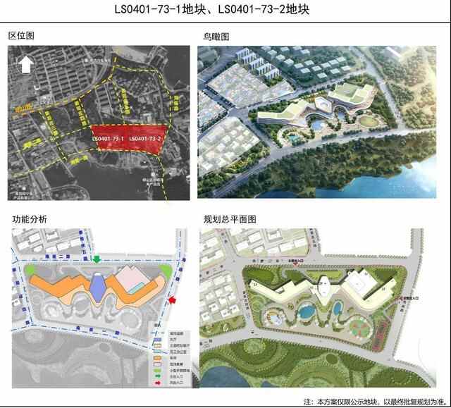 崂山区两地块规划方案发布 将打造世界一流休闲度假旅游目的地