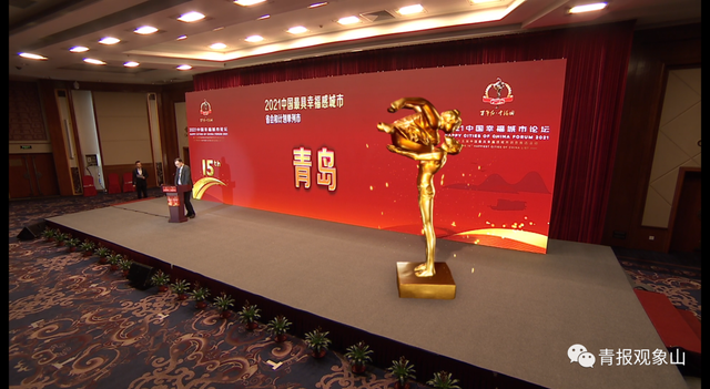 再获“中国最具幸福感城市”！什么是青岛这座城的“幸福密码”？