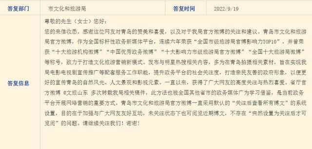 青岛文旅局**博私用？明星内容多为青岛拍摄相关素材