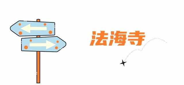 青岛宝藏赏秋地，错过一个都可惜！