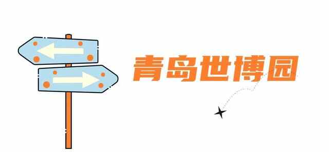 青岛宝藏赏秋地，错过一个都可惜！