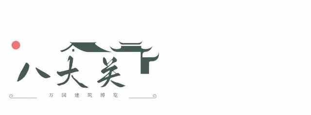 人在青岛，周游天下