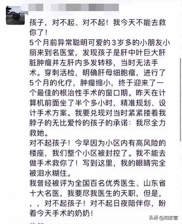 我是真没想到青岛防疫敢这么做