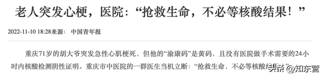 我是真没想到青岛防疫敢这么做