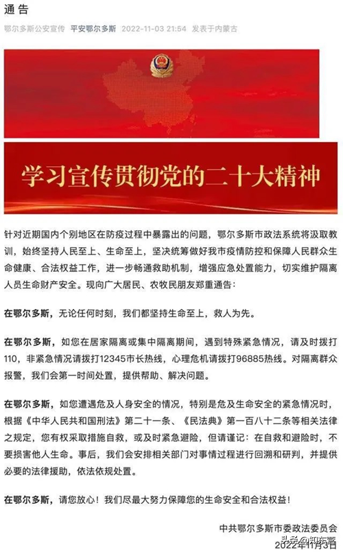 我是真没想到青岛防疫敢这么做