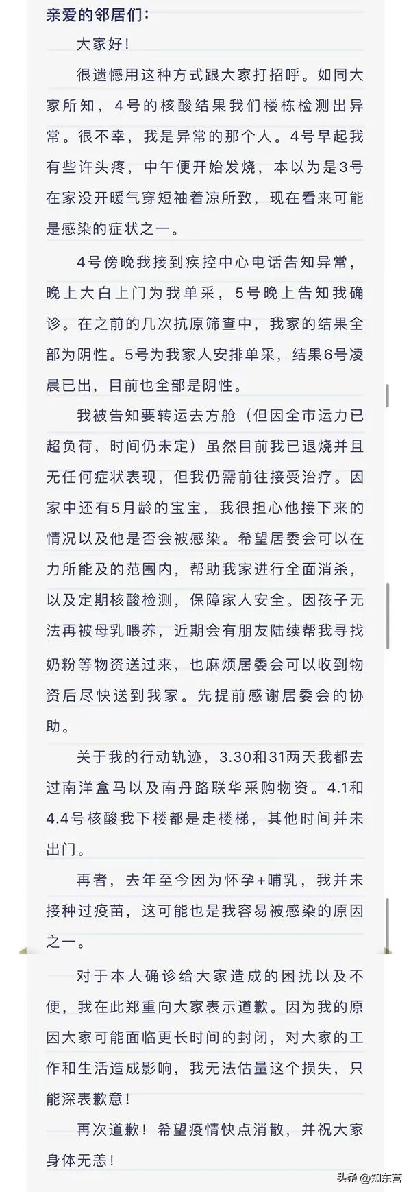 我是真没想到青岛防疫敢这么做
