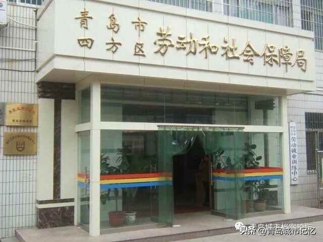 四方区，建制消失已十年