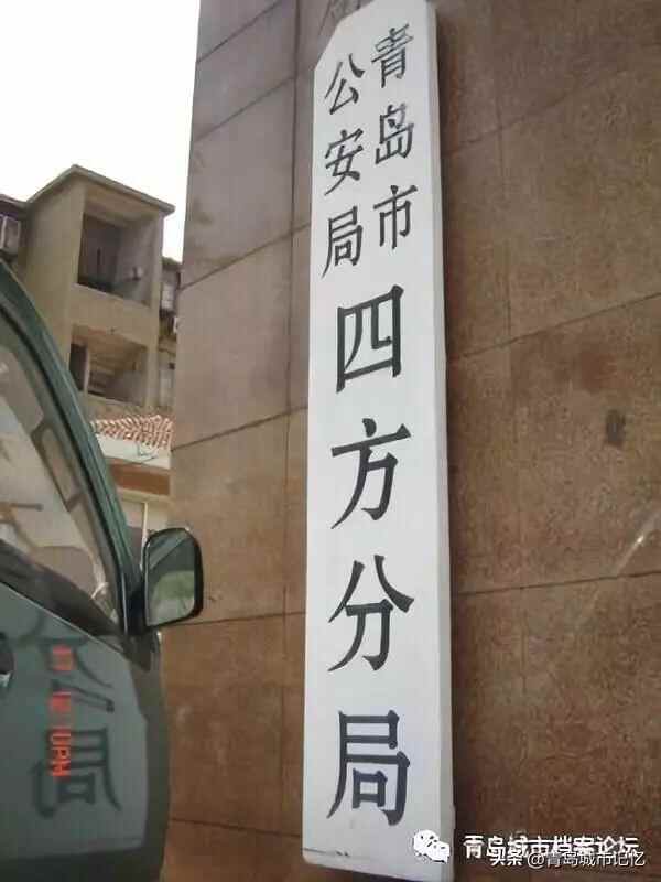 四方区，建制消失已十年