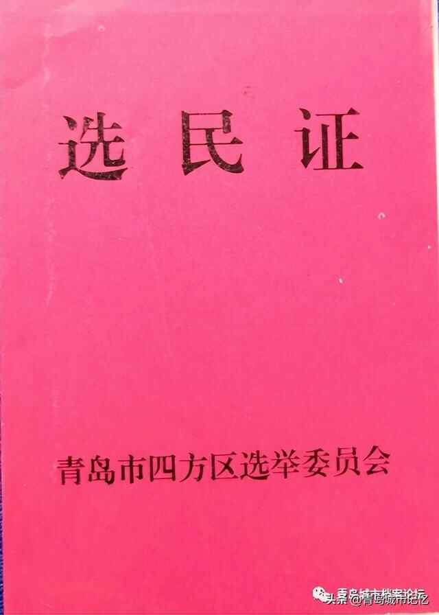 四方区，建制消失已十年