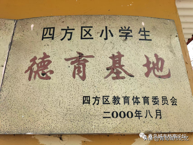 四方区，建制消失已十年