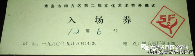 四方区，建制消失已十年