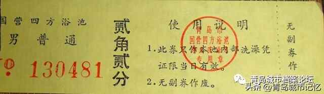 四方区，建制消失已十年
