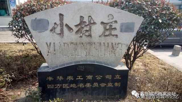 四方区，建制消失已十年