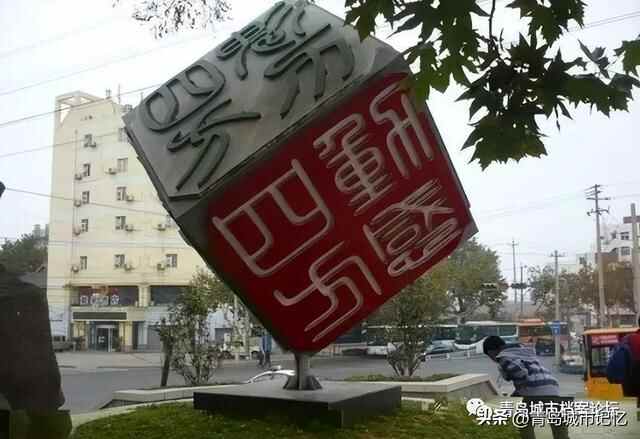 四方区，建制消失已十年