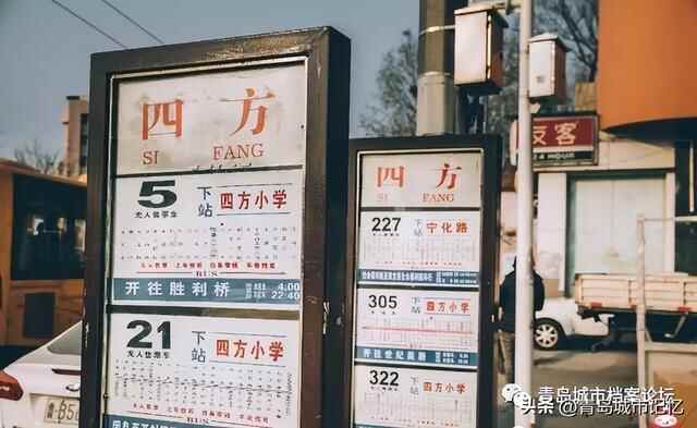 四方区，建制消失已十年