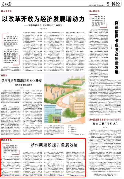 政前方丨谢兆村已履新聊城市委副书记，此前任平度市委书记（附图）