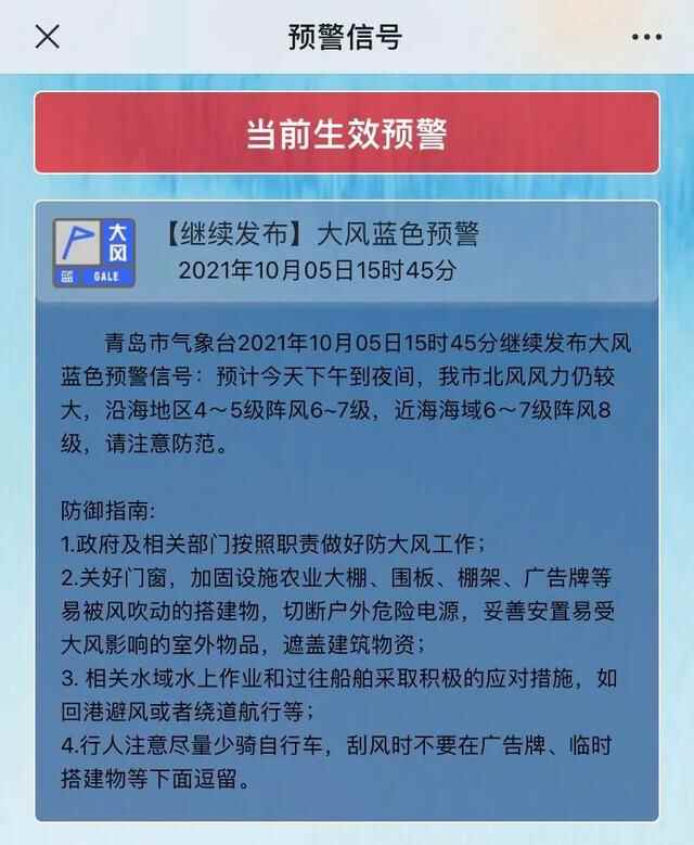 继续降！青岛今天最低温15℃！这几天各地游客的标准姿势你用上了吗？