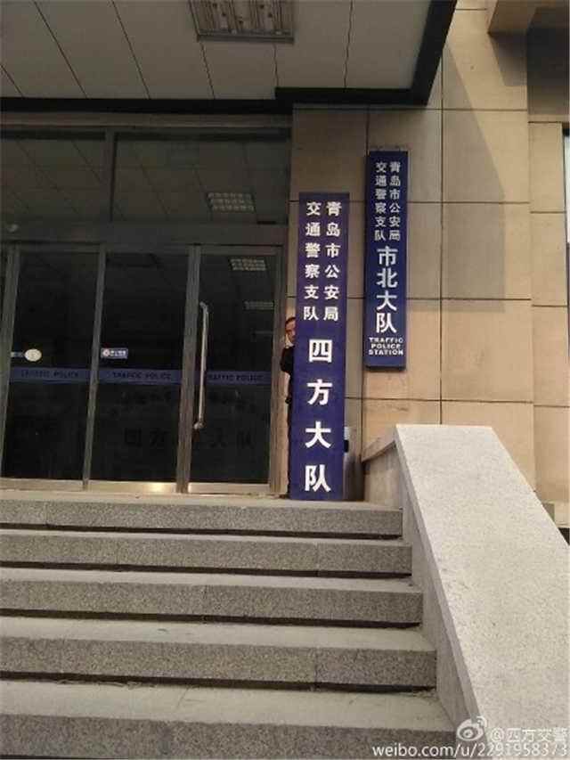 青岛“四方交警”改名 与交警市北大队正式合并