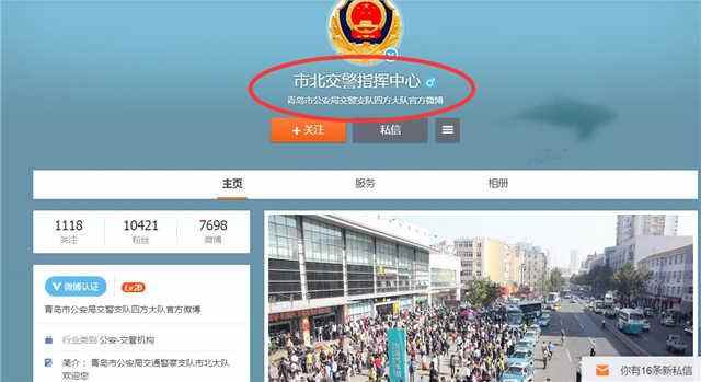青岛“四方交警”改名 与交警市北大队正式合并