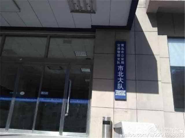 青岛“四方交警”改名 与交警市北大队正式合并