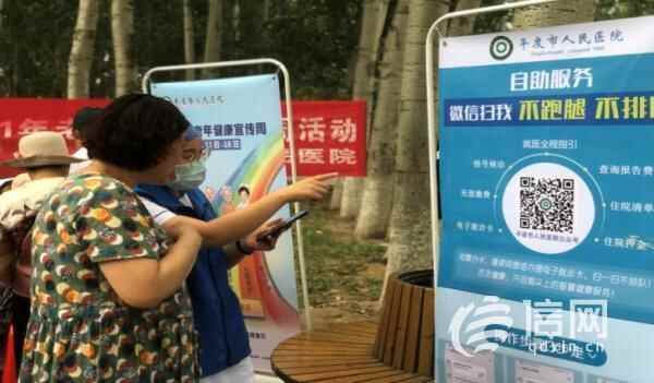 敬老从心开始 平度市人民医院打造老年友善医院