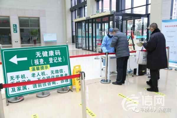 敬老从心开始 平度市人民医院打造老年友善医院