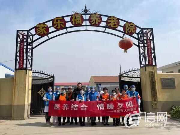 敬老从心开始 平度市人民医院打造老年友善医院