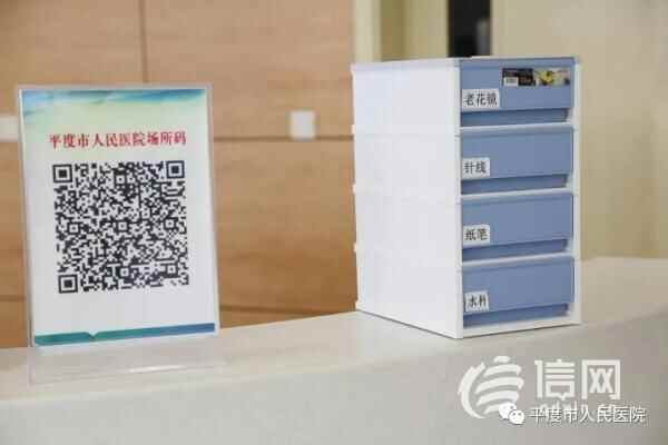 敬老从心开始 平度市人民医院打造老年友善医院