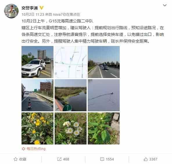 【致敬公安英雄】再次“破防”！青岛交警李涌牺牲详情公布
