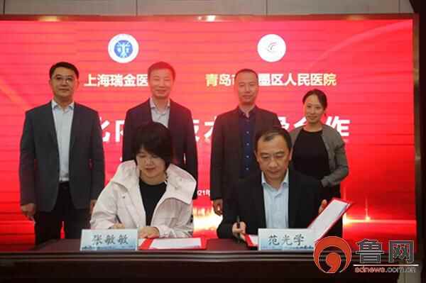 不出墨城可看上海名医！青岛市即墨区人民医院牵手上海瑞金医院
