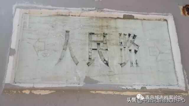 青岛城市档案：老四方人民路的由来