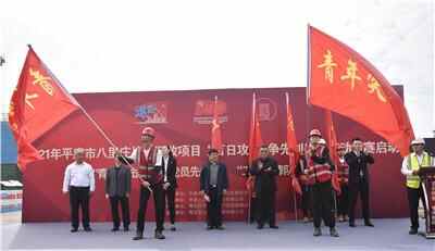 百日攻坚争先创优！平度八里庄片区旧改项目劳动竞赛启动
