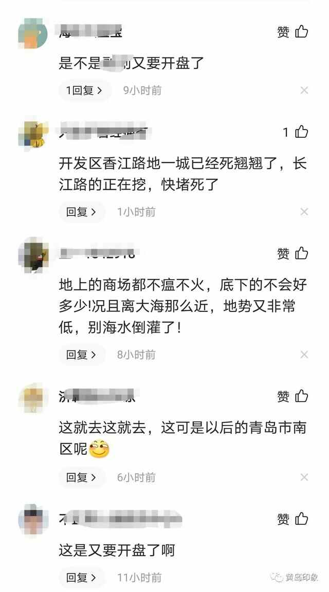 40亿！老胶南筹划建地下步行街