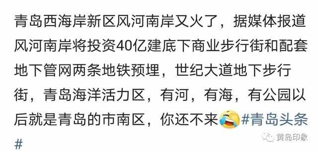 40亿！老胶南筹划建地下步行街