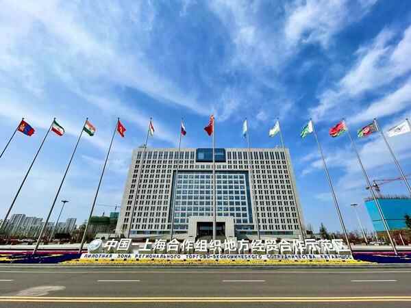 2021上合组织国家金融合作与资本市场发展论坛将于10月28日在青岛胶州举行
