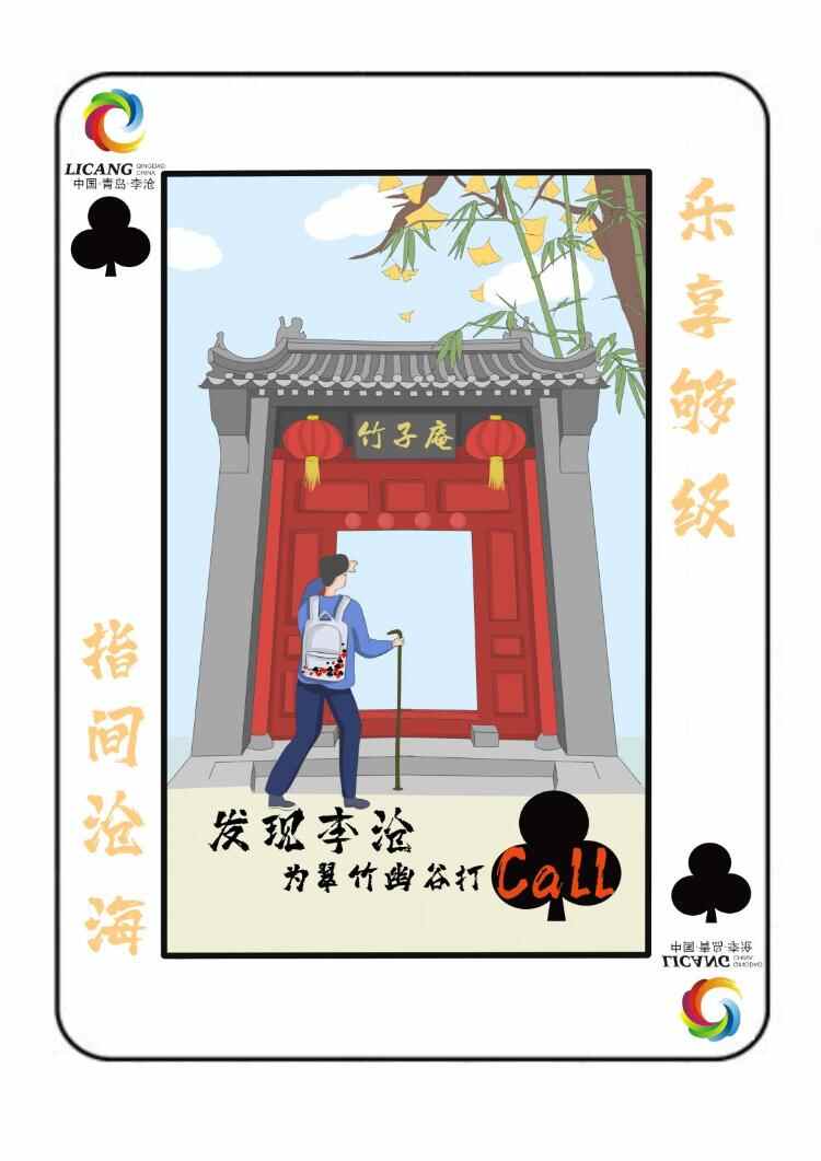 玩转活力够级！快来一睹李沧文旅地标魅力
