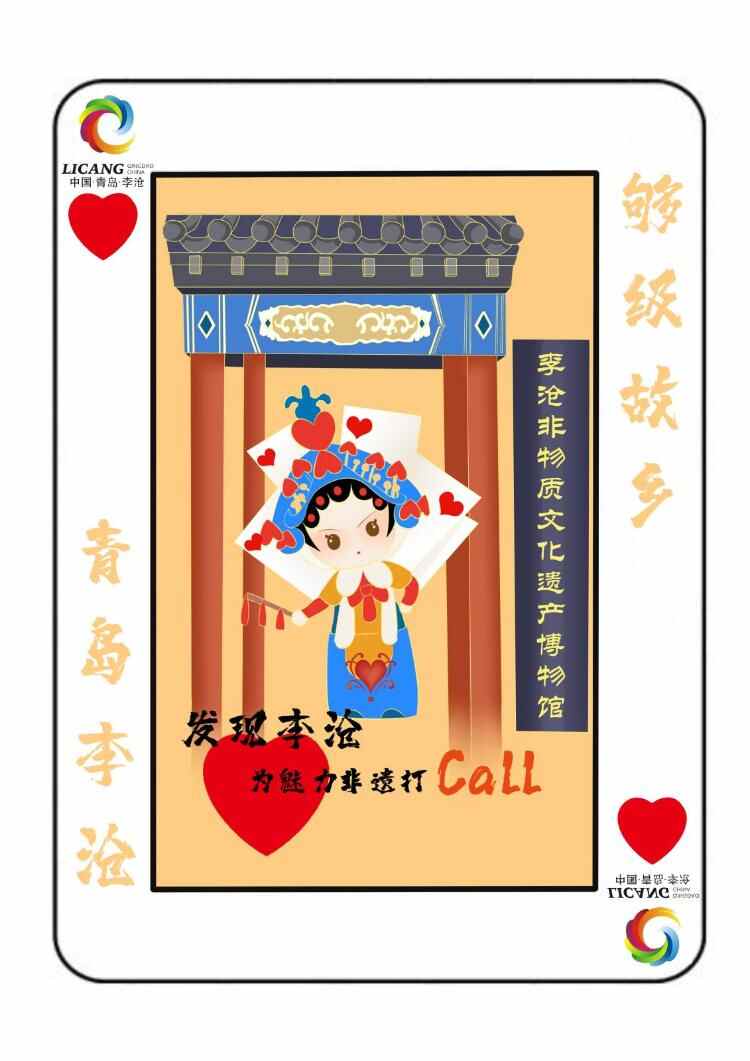 玩转活力够级！快来一睹李沧文旅地标魅力