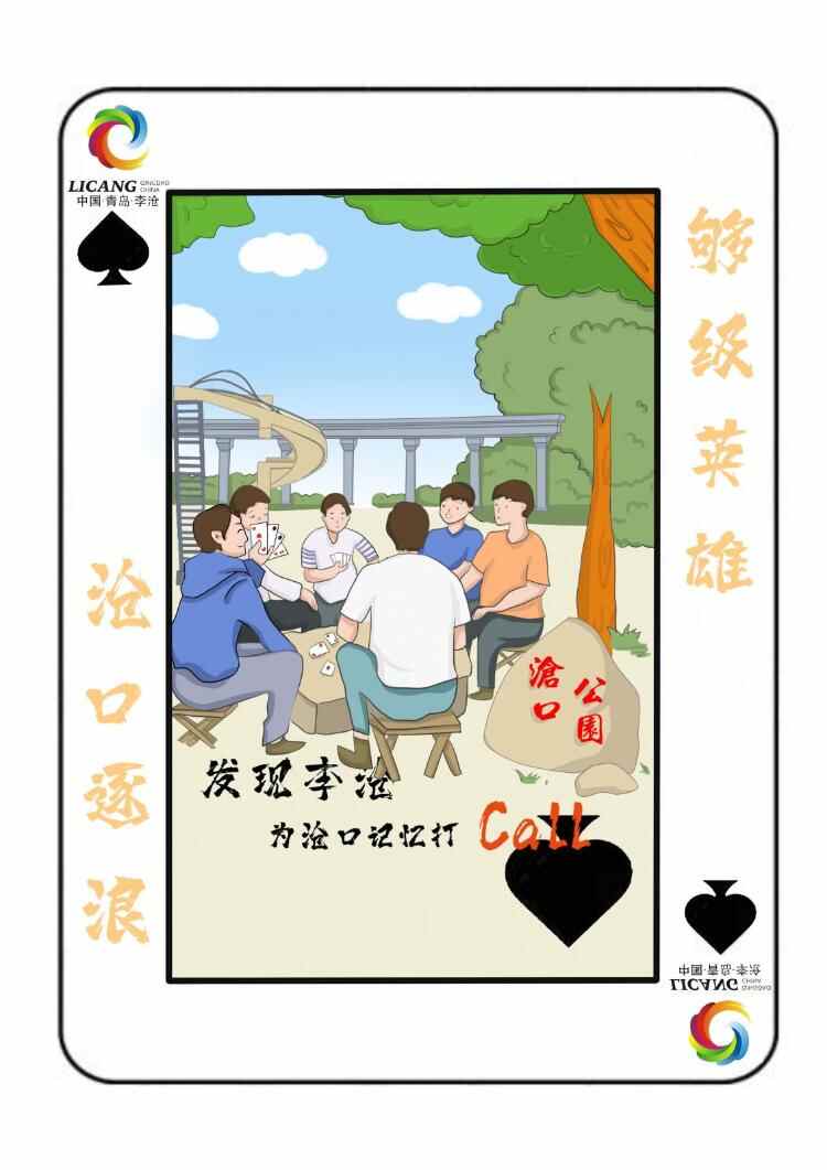 玩转活力够级！快来一睹李沧文旅地标魅力