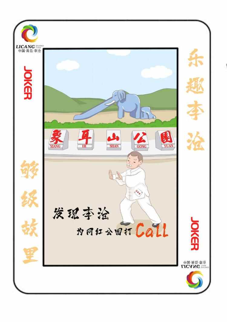 玩转活力够级！快来一睹李沧文旅地标魅力