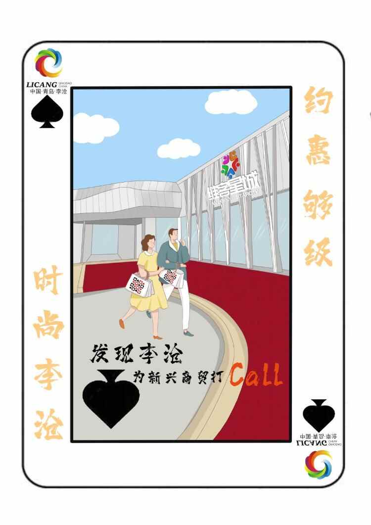 玩转活力够级！快来一睹李沧文旅地标魅力