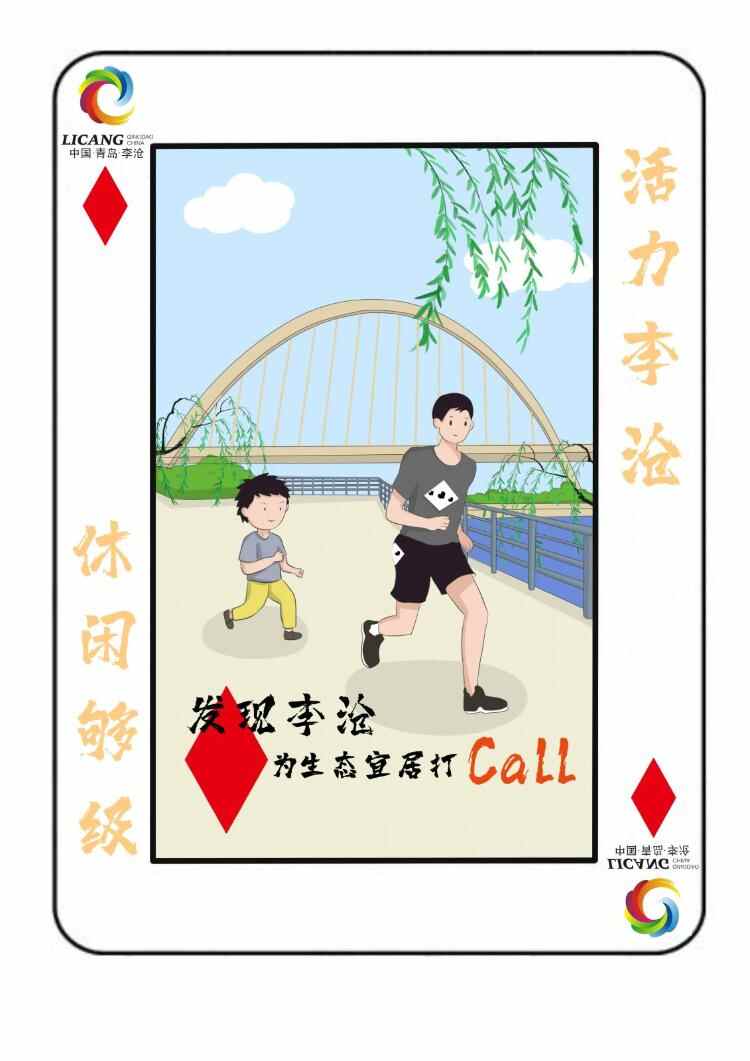 玩转活力够级！快来一睹李沧文旅地标魅力