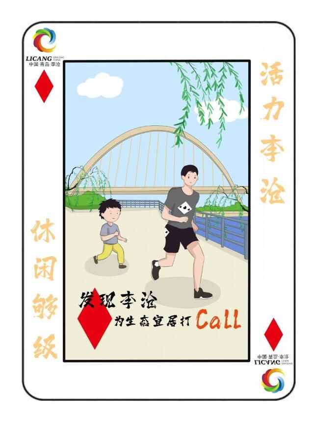 玩转活力够级！快来一睹李沧文旅地标魅力